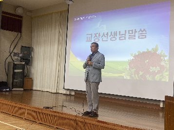 2025학년도 1학기 여름방학식 및 다독아 시상