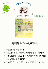 5월 그림책 원화전시 [봄꿈}